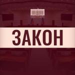 Народный Совет Донецкой Народной Республики I созыва  информирует